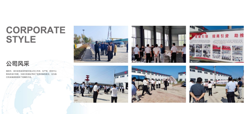 公司风采