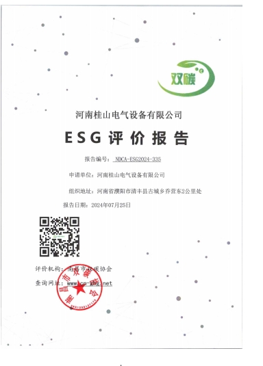 ESG评价报告